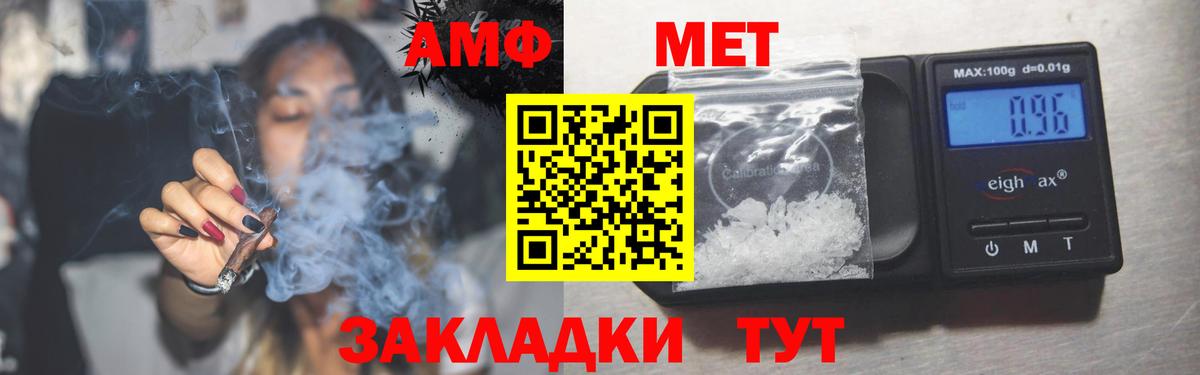 АМФЕТАМИН Premium  Вход с VPN  АМФЕТАМИН  Борзя 