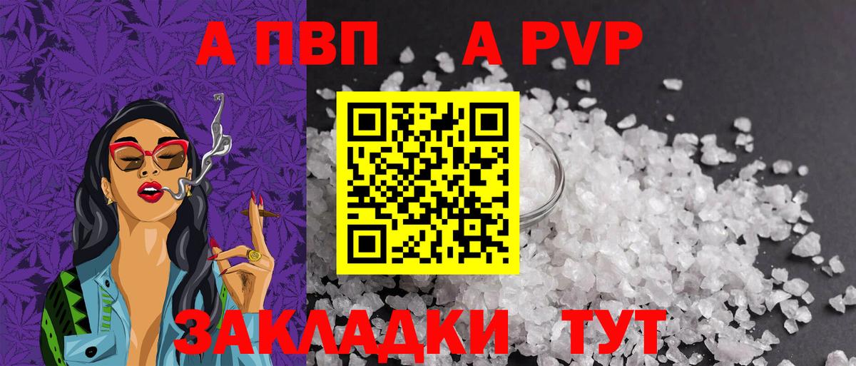 A PVP крисы CK  A-PVP СК КРИС  Вход с VPN  Борзя 
