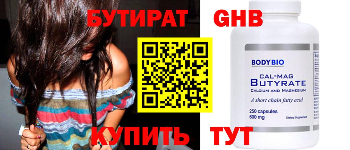 Борзя  БУТИРАТ оксана  Вход с VPN 