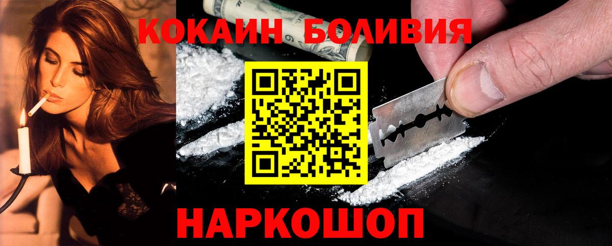 Борзя  Кокаин Колумбийский  Вход с VPN  COCAIN Боливия 