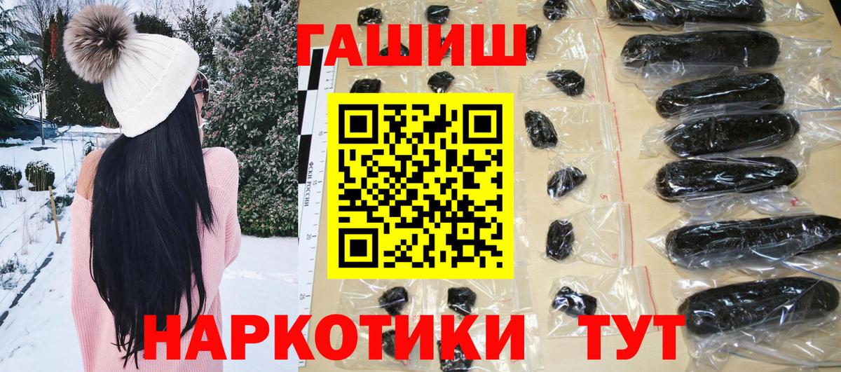 Борзя  ГАШИШ  ГАШ ice o lator  где можно купить   ГАШ хэш  Вход с VPN 