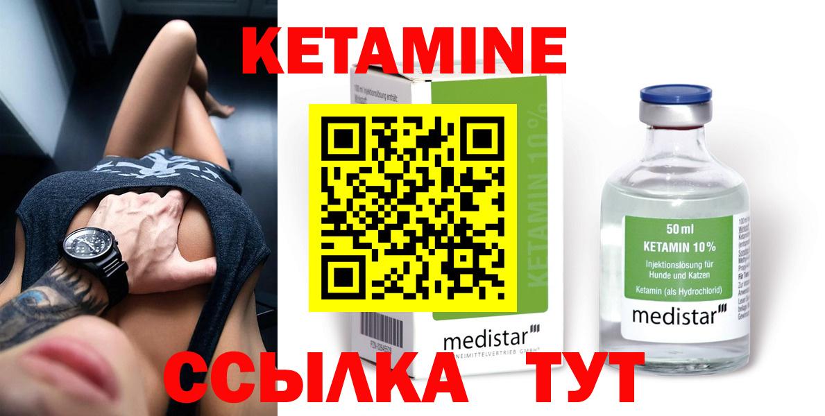 КЕТАМИН VHQ Борзя