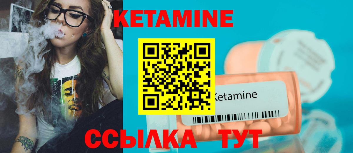 Борзя  Кетамин ketamine  Кетамин VHQ  Вход с VPN 