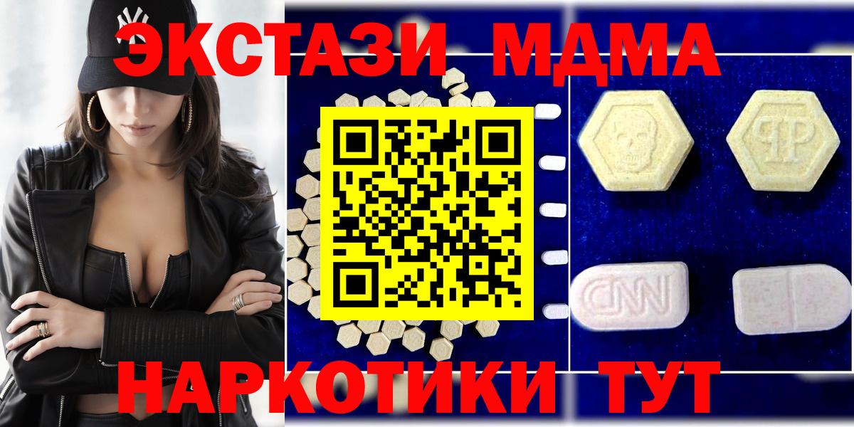 MDMA кристаллы  Вход с VPN  MDMA Molly  Борзя 