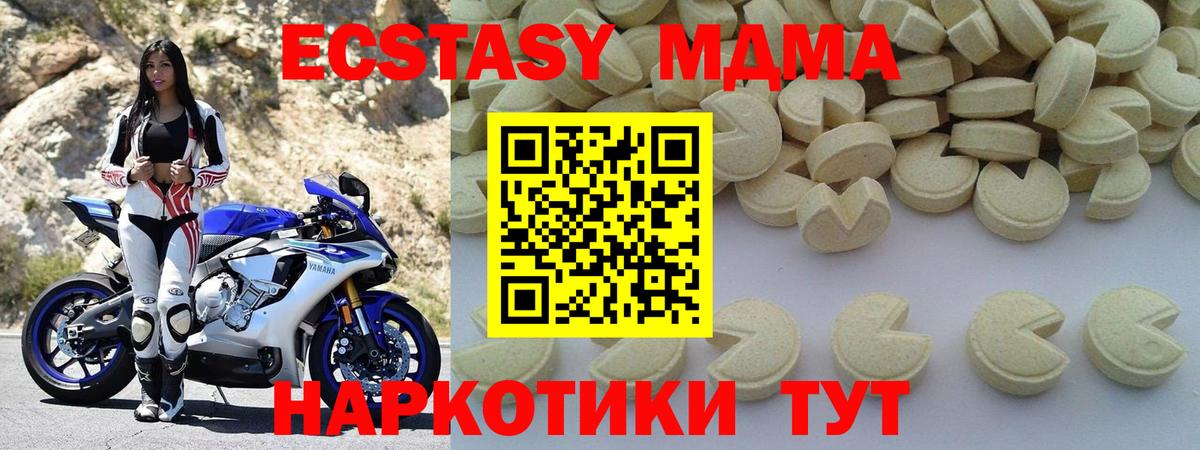 МДМА кристаллы Борзя