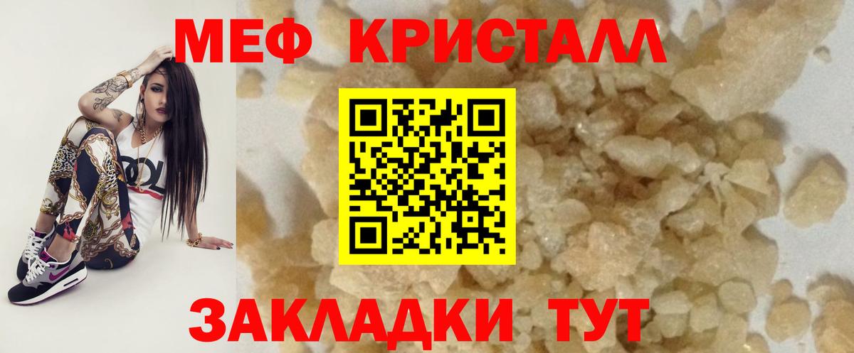 Меф  Мефедрон VHQ  Вход с VPN  МЕФ  Борзя  Мефедрон мука 