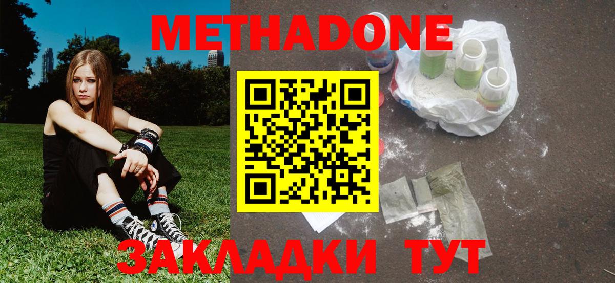 Борзя  МЕТАДОН мёд  Вход с VPN  МЕТАДОН methadone 