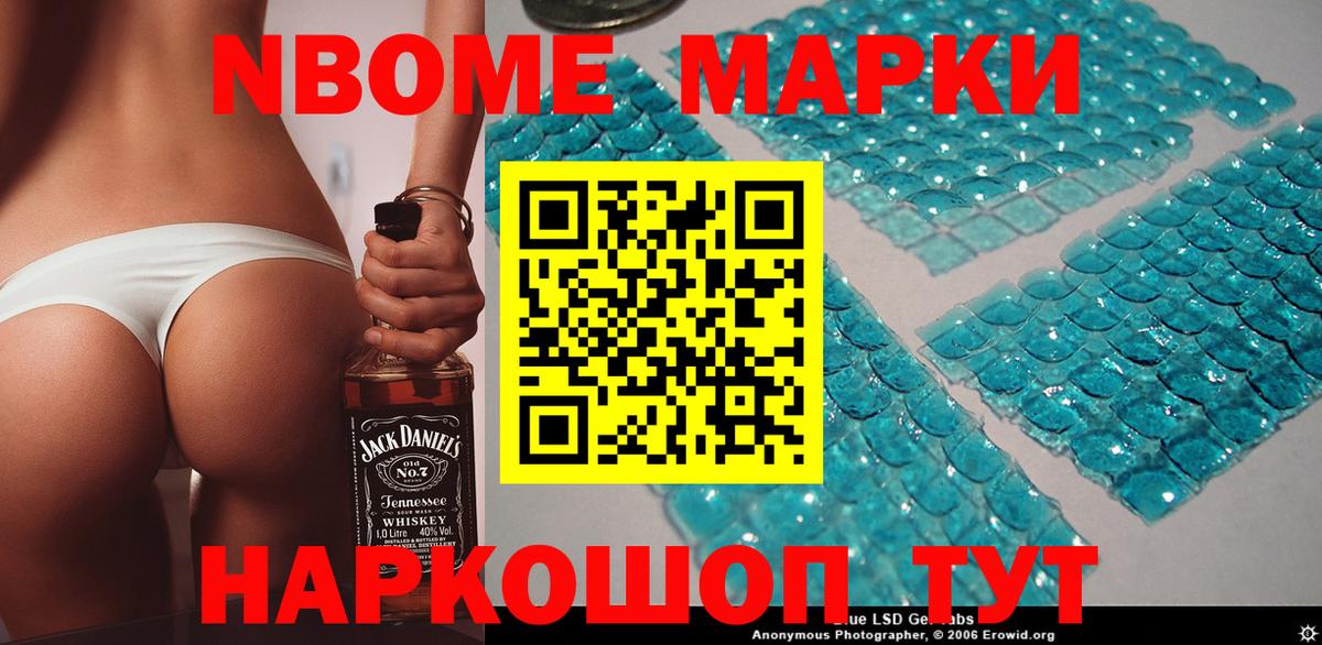 Наркотические марки 1,5мг Борзя
