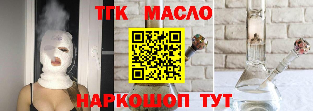 Дистиллят ТГК вейп с тгк  ТГК вейп с тгк  где продают   Вход с VPN  Борзя 